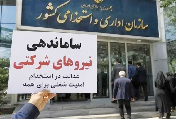 
گلپور: حذف پیمانکاران را به پرداخت مستقیم حقوق تقلیل دادند