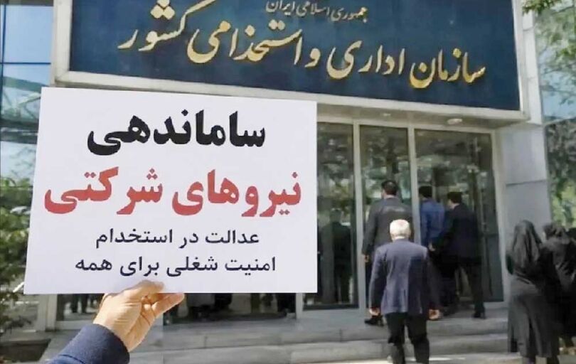 
گلپور: حذف پیمانکاران را به پرداخت مستقیم حقوق تقلیل دادند