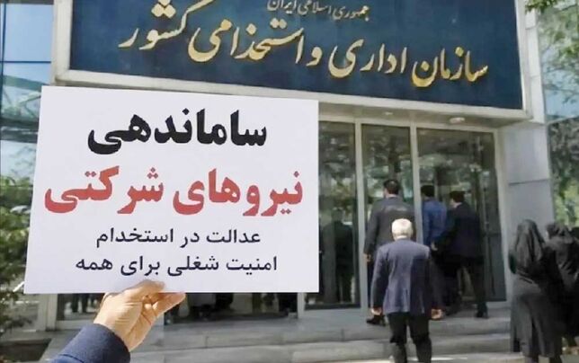 
گلپور: حذف پیمانکاران را به پرداخت مستقیم حقوق تقلیل دادند