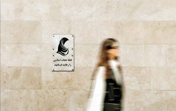 درز خبرهای جدید از صندوقچه اسرار «لایحه حجاب»!