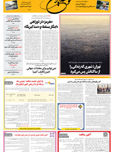دوشنبه 23 شهریور 1405 شماره 2273