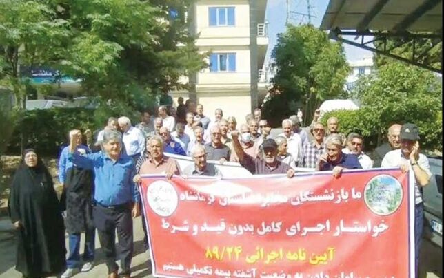 تجمع بازنشستگان مخابرات 

در استان‌های مختلف