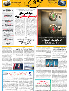 یکشنبه 6 اردیبهشت 1405 شماره 2163