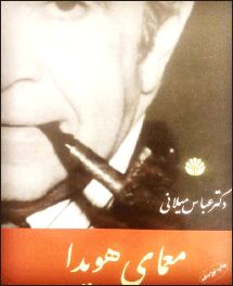 معمایی که هرگز گشوده نشد