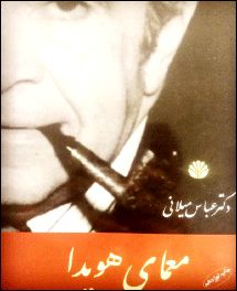 معمایی که هرگز گشوده نشد