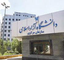 دستورالعمل دانشگاه آزاد 

درباره حجاب ابلاغ شد