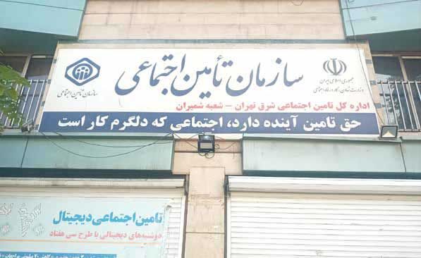 

آدرس غلط برای سرکوب بیشتر مستمری‌های پرداختی