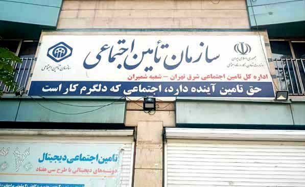

آدرس غلط برای سرکوب بیشتر مستمری‌های پرداختی