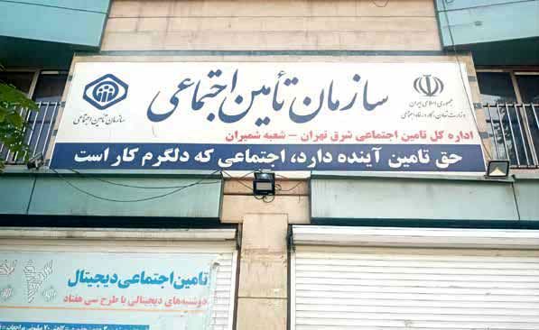 

آدرس غلط برای سرکوب بیشتر مستمری‌های پرداختی