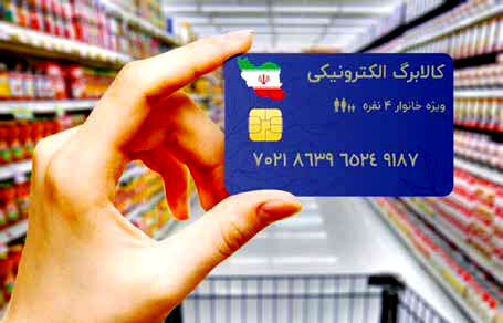 کالابرگ رسما از راه رسید