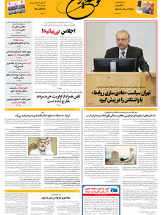 شنبه 26 اردیبهشت 1405 شماره 2180