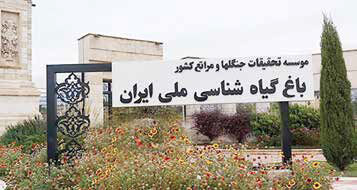 
سایه سنگین برج‌سازی بر سر منحصربه‌فردترین باغ گیاه‌شناسی خاورمیانه
