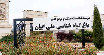 
سایه سنگین برج‌سازی بر سر منحصربه‌فردترین باغ گیاه‌شناسی خاورمیانه
