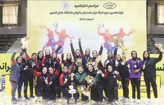 برد آخر تیم قهرمان