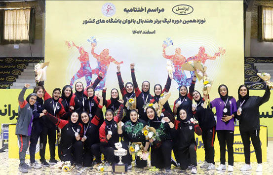 برد آخر تیم قهرمان