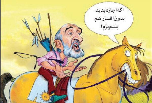 زیر پای دولت چهاردهم اسب زین شده است، یا...؟!