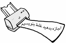  غلط بنویسیم؛ پرتقال فروش هست