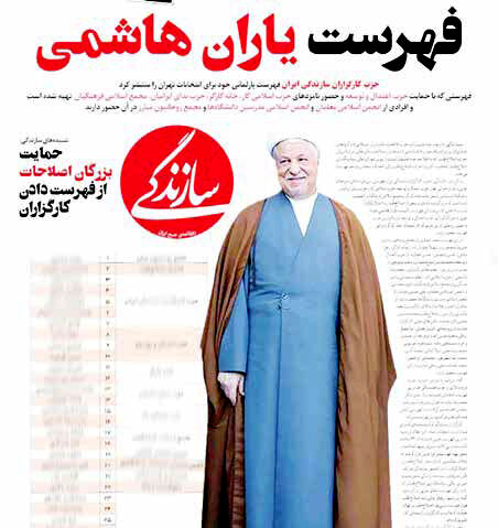 
«یاران هاشمی»، یک ائتلاف کوچک و یک دلسردی بزرگ