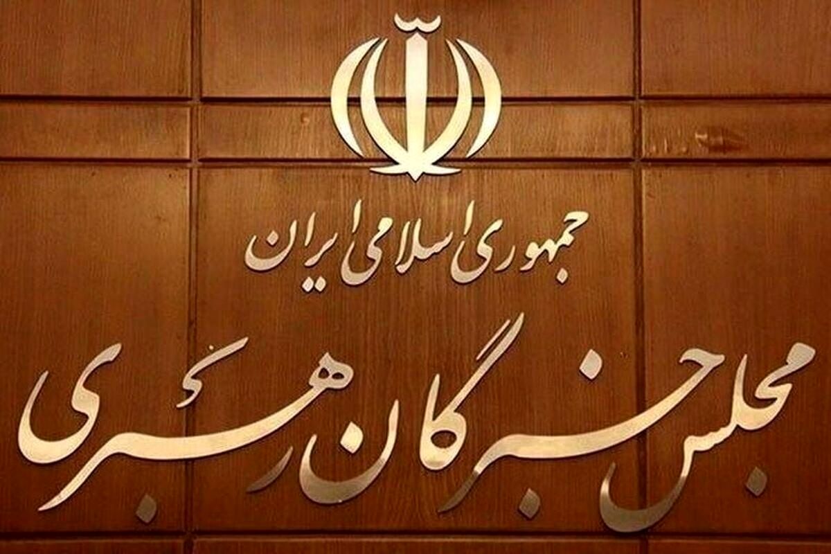 ۳  گزینه ریاست مجلس ششم 

خبرگان رهبری 