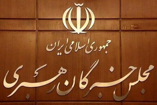 ۳  گزینه ریاست مجلس ششم 

خبرگان رهبری 