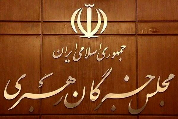 ۳  گزینه ریاست مجلس ششم 

خبرگان رهبری 