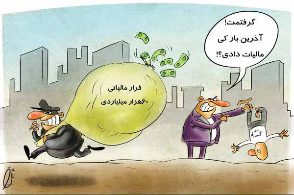 ایران؛ بهشت ابرثروتمندان و جهنم کم‌درآمدها
