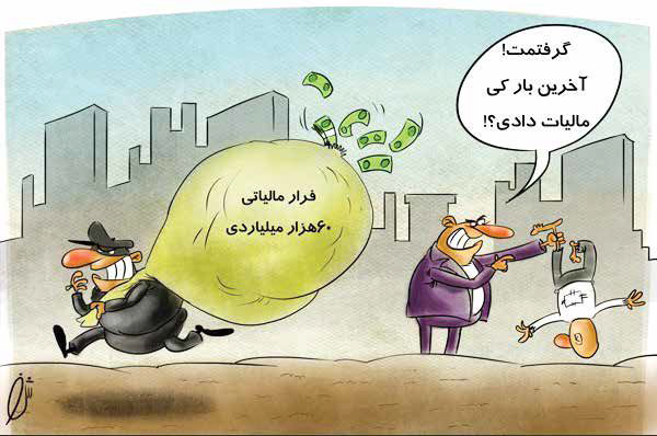 ایران؛ بهشت ابرثروتمندان و جهنم کم‌درآمدها
