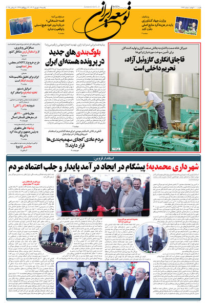 یکشنبه 16 شهریور 1404 شماره 1992