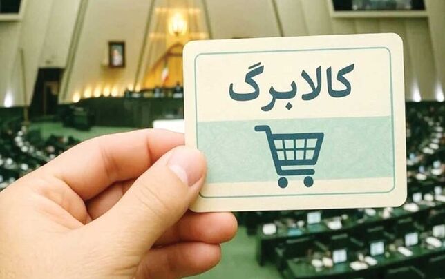 اولین بازنگری در بودجه ۱۴۰۵ کلید می‌خورد