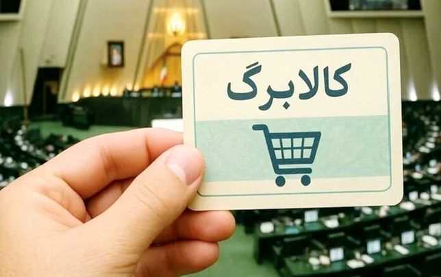 اولین بازنگری در بودجه ۱۴۰۵ کلید می‌خورد