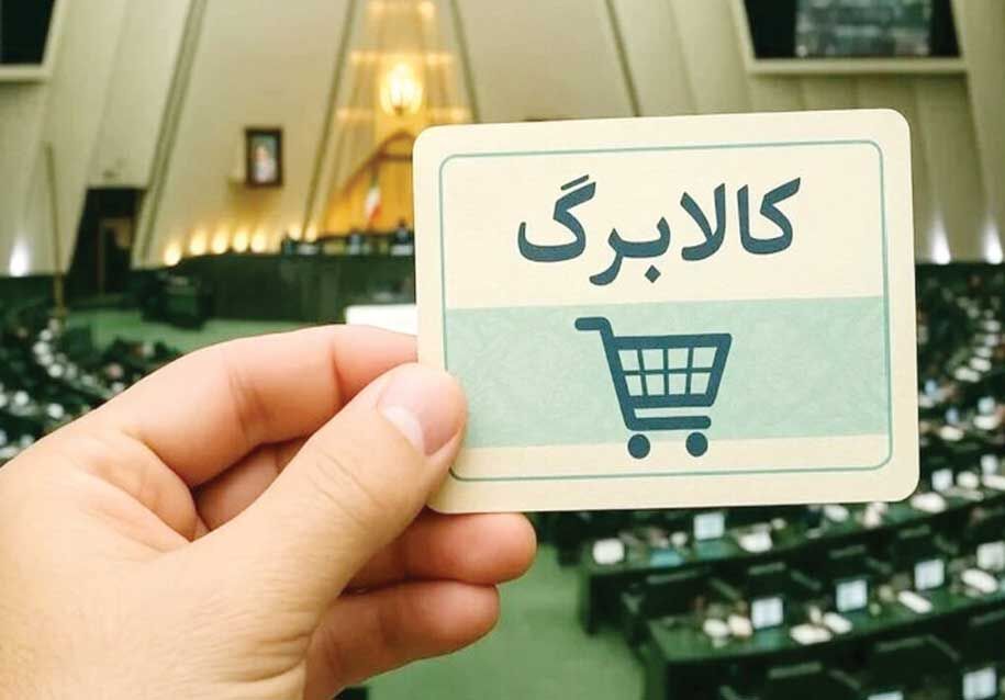 اولین بازنگری در بودجه ۱۴۰۵ کلید می‌خورد