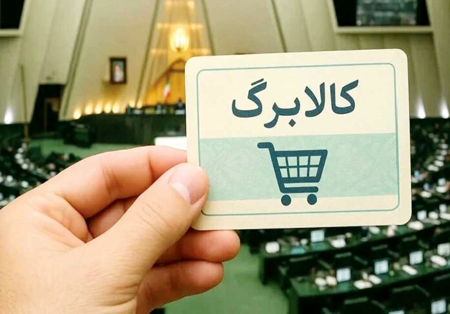 اولین بازنگری در بودجه ۱۴۰۵ کلید می‌خورد