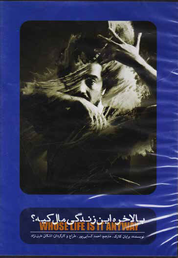 خدایان المپ، سیاه‌پوشان و مردی که دستش به گوشت نمی‌رسد