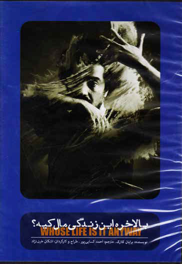 خدایان المپ، سیاه‌پوشان و مردی که دستش به گوشت نمی‌رسد