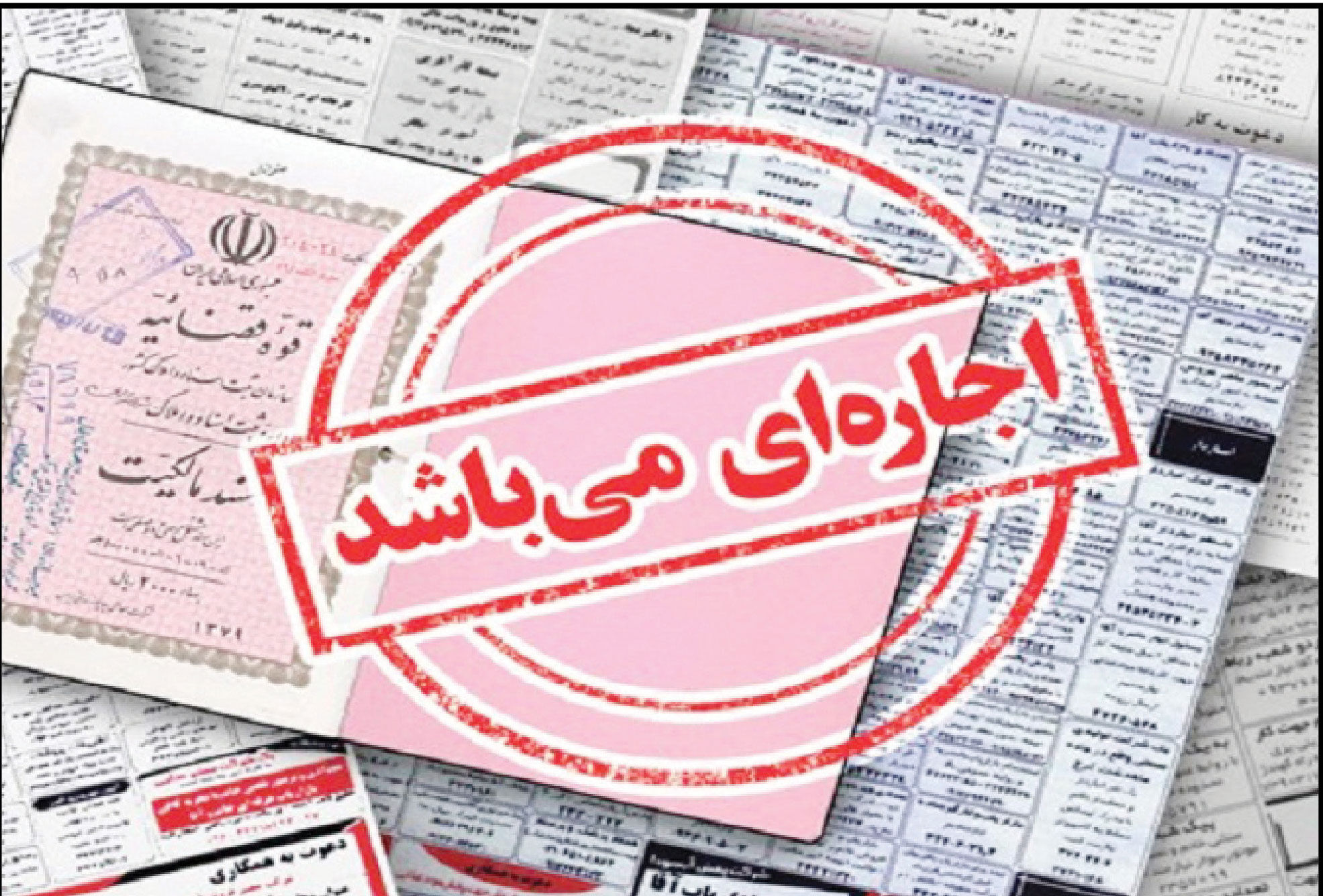  کارچاق‌کن‌ها در راهروی دادگاه‌ها به دنبال طعمه هستند
