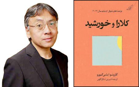 
«کلارا و خورشید» پاسخی احساسی به «هرگز ترکم نکن» است