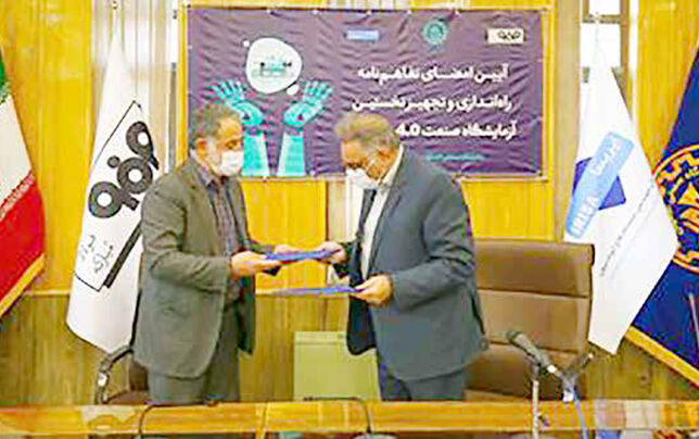 
امضای تفاهم‌نامه راه‌اندازی و تجهیز نخستین آزمایشگاه صنعت 4.0 