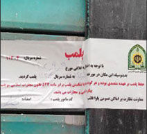 پلمب شهر کتاب مرکزی به دلیل حجاب

