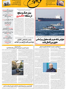 پنجشنبه 20 فروردین 1405 شماره 2150
