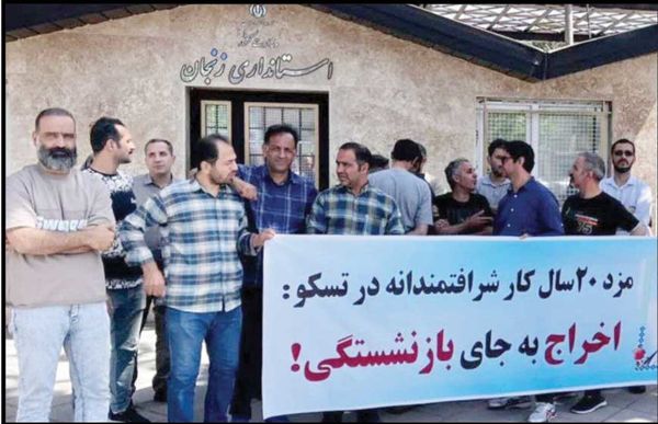 

مشکلات کارگران تسکو باید برطرف شود