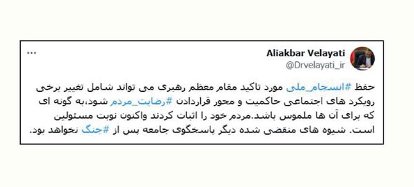 
آیا تغییری در راه است؟!