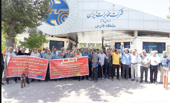 تجمع بازنشستگان مخابرات 

در چند استان کشور