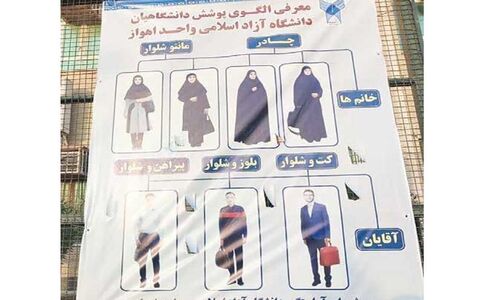 دستورالعملی با پشتوانه سال‌ها «تنش»!