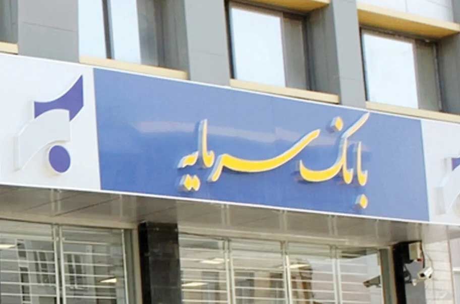 
سرنوشت نامعلوم سرمایه‌گذاری «سرمایه» در بانک ورشکسته تاجیکستان
