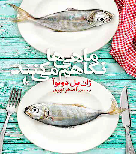 
چشم دوخته به هیچ، خیره به تهی