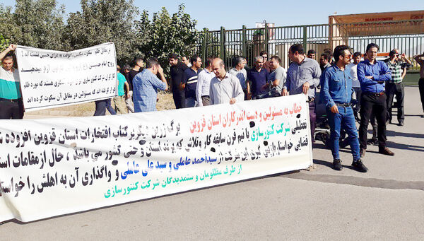 دو سال حقوق معوق کارگران کنتورسازی قزوین
