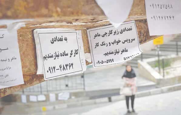 افزایش جمعیت غیرفعال  و بیکاری جوانان و زنان