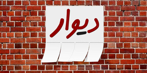 

کارفرما: ناچار از تغییریم