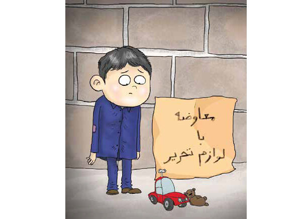 وصله و پینه روی لباس، کیف و کفش دانش‌آموزان