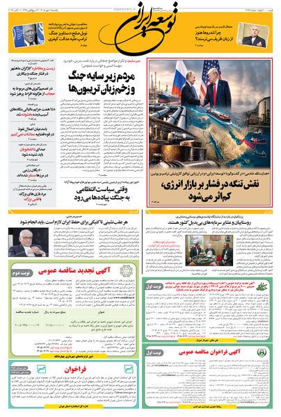 یکشنبه 19 مهر 1405 شماره 2296
